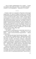 Сеть птицелова — фото, картинка — 9