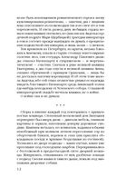 Сеть птицелова — фото, картинка — 10