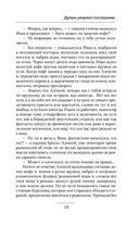 Дураки умирают последними — фото, картинка — 18