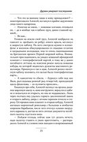 Дураки умирают последними — фото, картинка — 20