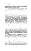 Дураки умирают последними — фото, картинка — 21