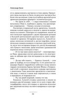 Дураки умирают последними — фото, картинка — 23