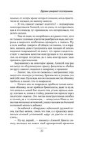 Дураки умирают последними — фото, картинка — 26