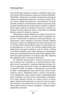 Дураки умирают последними — фото, картинка — 27