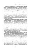 Дураки умирают последними — фото, картинка — 28