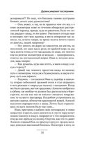 Дураки умирают последними — фото, картинка — 30