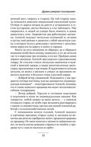 Дураки умирают последними — фото, картинка — 34