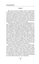 Дураки умирают последними — фото, картинка — 39