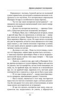 Дураки умирают последними — фото, картинка — 40