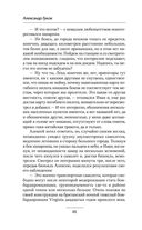 Дураки умирают последними — фото, картинка — 45