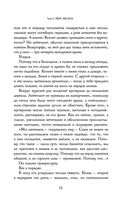 Сказания Меекханского пограничья. Небо цвета стали — фото, картинка — 12