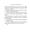 Сказания Меекханского пограничья. Небо цвета стали — фото, картинка — 8