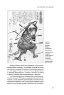 Кодекс самурая. Хагакурэ Бусидо. Книга Пяти Колец — фото, картинка — 16