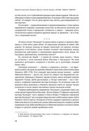 Кодекс самурая. Хагакурэ Бусидо. Книга Пяти Колец — фото, картинка — 17