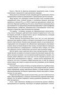 Кодекс самурая. Хагакурэ Бусидо. Книга Пяти Колец — фото, картинка — 18