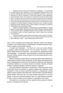 Кодекс самурая. Хагакурэ Бусидо. Книга Пяти Колец — фото, картинка — 20