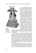 Кодекс самурая. Хагакурэ Бусидо. Книга Пяти Колец — фото, картинка — 21