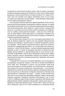 Кодекс самурая. Хагакурэ Бусидо. Книга Пяти Колец — фото, картинка — 22