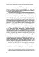Кодекс самурая. Хагакурэ Бусидо. Книга Пяти Колец — фото, картинка — 25