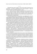 Кодекс самурая. Хагакурэ Бусидо. Книга Пяти Колец — фото, картинка — 27