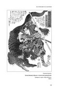 Кодекс самурая. Хагакурэ Бусидо. Книга Пяти Колец — фото, картинка — 28