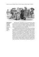 Кодекс самурая. Хагакурэ Бусидо. Книга Пяти Колец — фото, картинка — 29