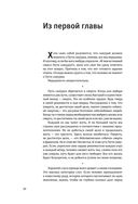 Кодекс самурая. Хагакурэ Бусидо. Книга Пяти Колец — фото, картинка — 31