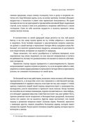 Кодекс самурая. Хагакурэ Бусидо. Книга Пяти Колец — фото, картинка — 32
