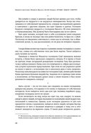 Кодекс самурая. Хагакурэ Бусидо. Книга Пяти Колец — фото, картинка — 33