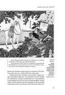 Кодекс самурая. Хагакурэ Бусидо. Книга Пяти Колец — фото, картинка — 36