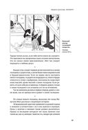 Кодекс самурая. Хагакурэ Бусидо. Книга Пяти Колец — фото, картинка — 38