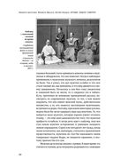 Кодекс самурая. Хагакурэ Бусидо. Книга Пяти Колец — фото, картинка — 39