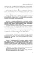 Кодекс самурая. Хагакурэ Бусидо. Книга Пяти Колец — фото, картинка — 40