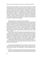 Кодекс самурая. Хагакурэ Бусидо. Книга Пяти Колец — фото, картинка — 41