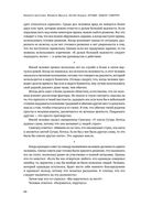 Кодекс самурая. Хагакурэ Бусидо. Книга Пяти Колец — фото, картинка — 43