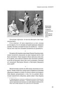 Кодекс самурая. Хагакурэ Бусидо. Книга Пяти Колец — фото, картинка — 44