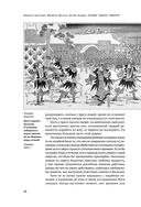 Кодекс самурая. Хагакурэ Бусидо. Книга Пяти Колец — фото, картинка — 45