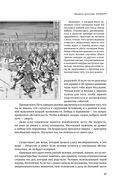 Кодекс самурая. Хагакурэ Бусидо. Книга Пяти Колец — фото, картинка — 46