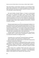 Кодекс самурая. Хагакурэ Бусидо. Книга Пяти Колец — фото, картинка — 47