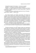 Кодекс самурая. Хагакурэ Бусидо. Книга Пяти Колец — фото, картинка — 48