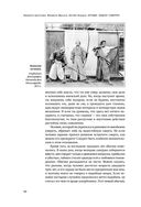 Кодекс самурая. Хагакурэ Бусидо. Книга Пяти Колец — фото, картинка — 49