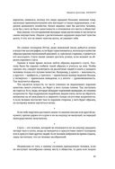 Кодекс самурая. Хагакурэ Бусидо. Книга Пяти Колец — фото, картинка — 50