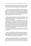 Кодекс самурая. Хагакурэ Бусидо. Книга Пяти Колец — фото, картинка — 51