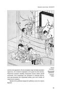 Кодекс самурая. Хагакурэ Бусидо. Книга Пяти Колец — фото, картинка — 54