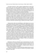 Кодекс самурая. Хагакурэ Бусидо. Книга Пяти Колец — фото, картинка — 55