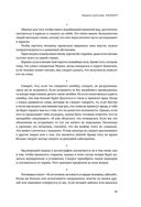Кодекс самурая. Хагакурэ Бусидо. Книга Пяти Колец — фото, картинка — 56