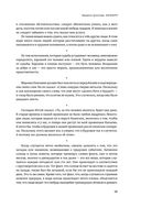 Кодекс самурая. Хагакурэ Бусидо. Книга Пяти Колец — фото, картинка — 58