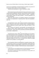 Кодекс самурая. Хагакурэ Бусидо. Книга Пяти Колец — фото, картинка — 59