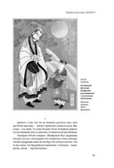 Кодекс самурая. Хагакурэ Бусидо. Книга Пяти Колец — фото, картинка — 60