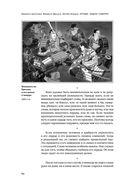 Кодекс самурая. Хагакурэ Бусидо. Книга Пяти Колец — фото, картинка — 61